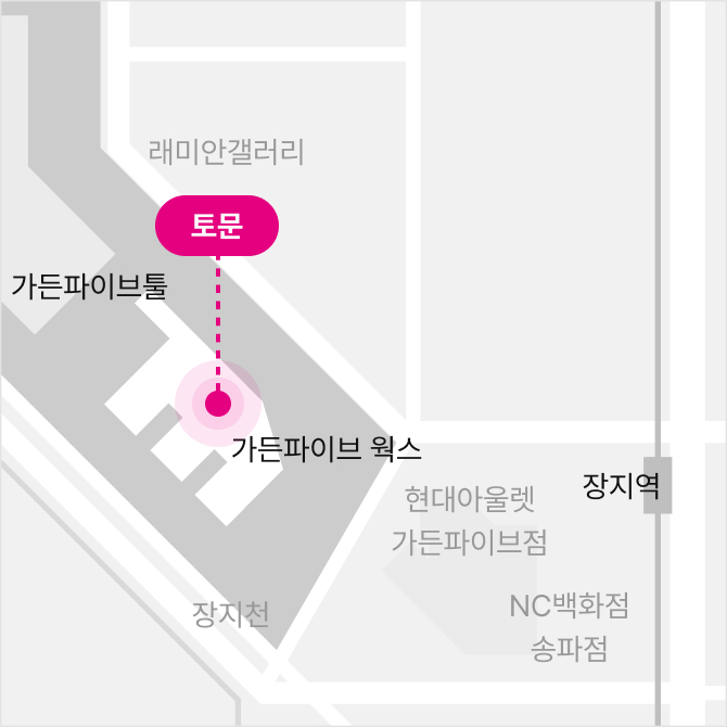 (주)토문건축사사무소 주변 오시는 길 지도. 장지역·가든파이브 웍스 인근 참고 이미지입니다.